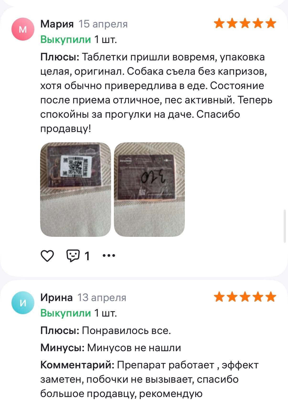 Отзыв о препарате Веприпак: Таблетки пришли вовремя, упаковка целая, оригинал. Собака съела без капризов, хотя обычно привередлива в еде. Состояние после приёма отличное, пёс активный. Теперь спокойны за прогулки на даче. Спасибо продавцу! Понравилось всё, минусов не нашли. Препарат работает, эффект заметен, побочки не вызывает. Рекомендую.
